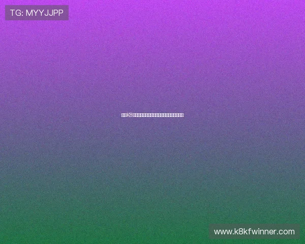 凯发K8平台开户后如何提升游戏体验和享受更多福利 凯发K8平台开户后如何提升游戏体验和享受更多福利