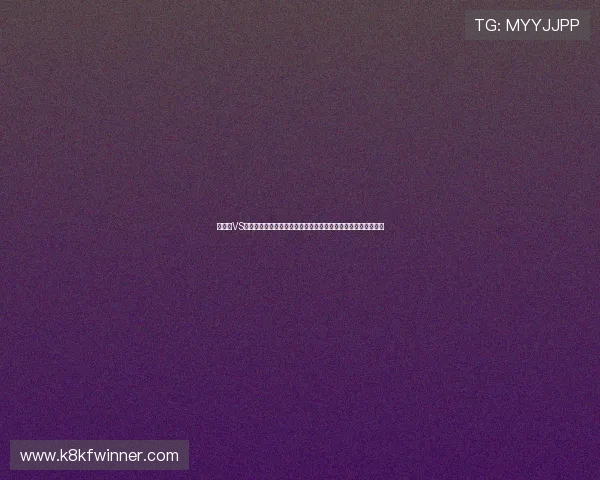 突尼斯VS瑞典世界杯比赛录像完整版高清回放,精彩瞬间集锦与赛后分析 突尼斯VS瑞典世界杯比赛录像完整版高清回放,精彩瞬间集锦与赛后分析